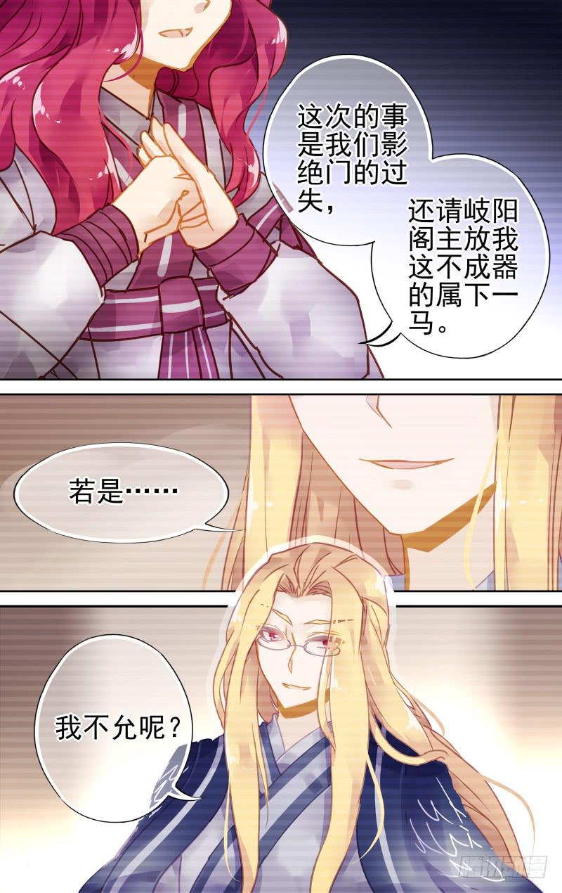第五十四回&middot;孤烟白鹿（12）-第55话