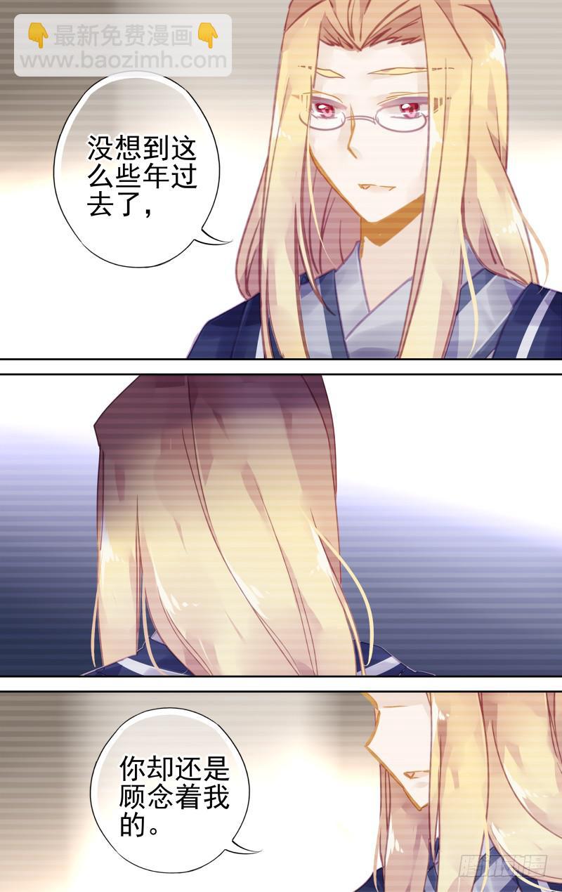 第五十四回&middot;孤烟白鹿（12）-第55话