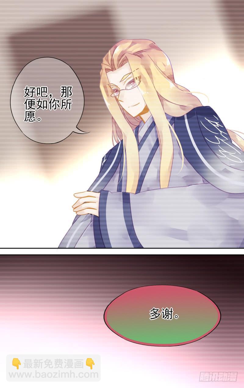 第五十四回&middot;孤烟白鹿（12）-第55话