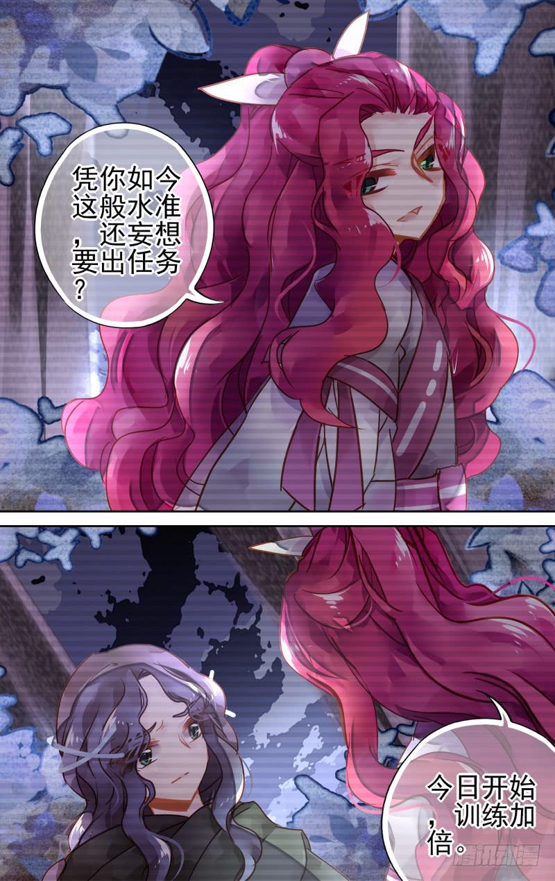 第五十四回&middot;孤烟白鹿（12）-第55话