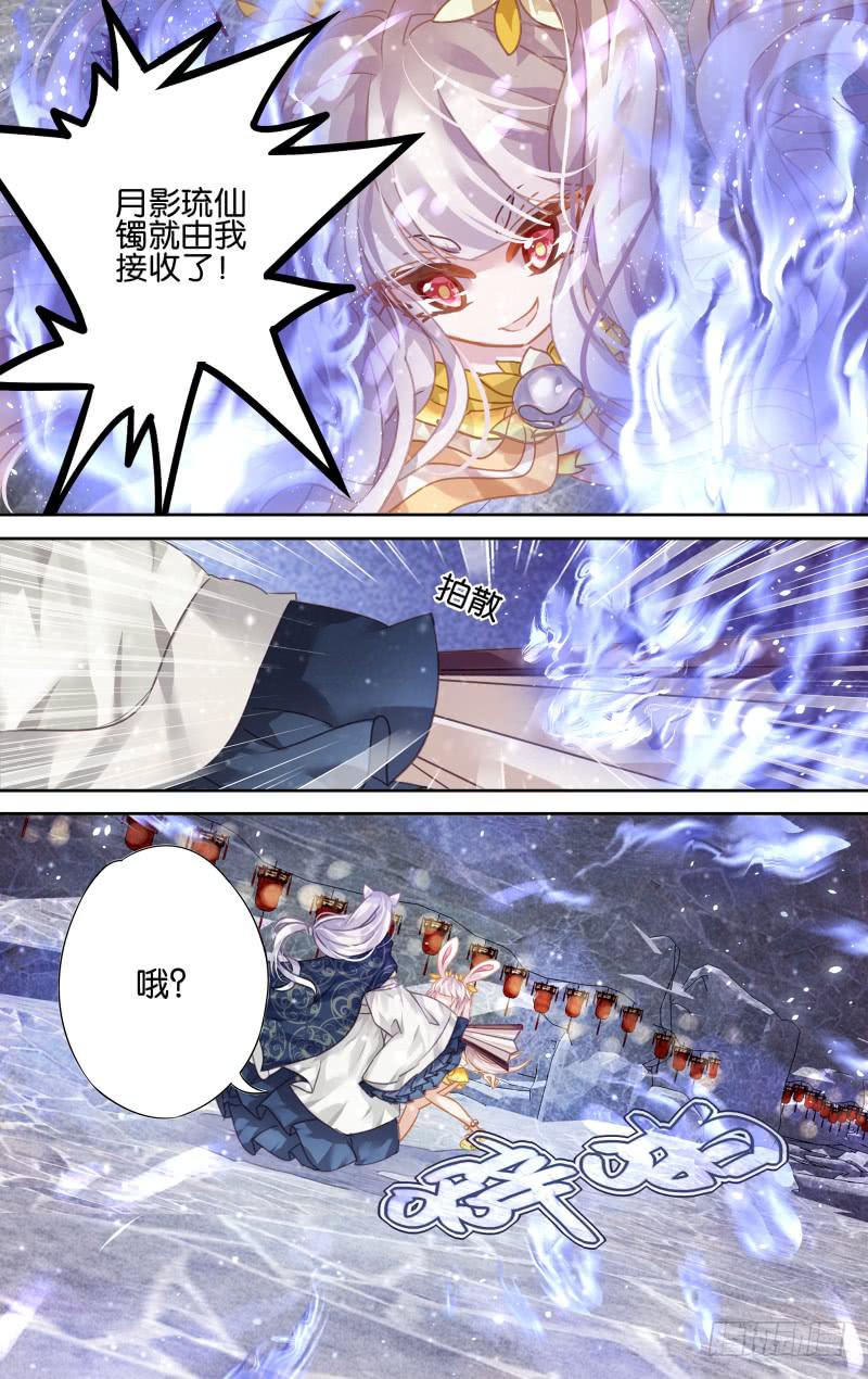 第七回&middot;月影琉仙（2）-第7话