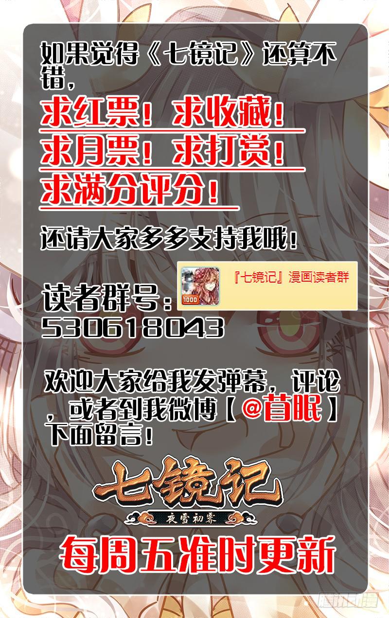 第七回&middot;月影琉仙（2）-第7话