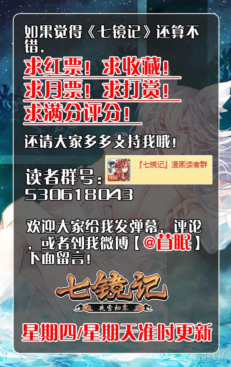 第九回&middot;月影琉仙（4）-第9话