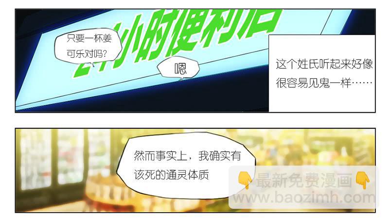 001 记忆part1-第1话