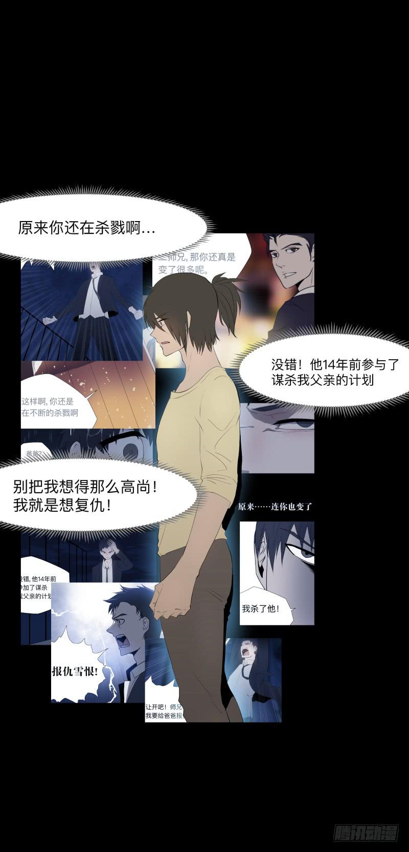 恶魔再临/11-第101话