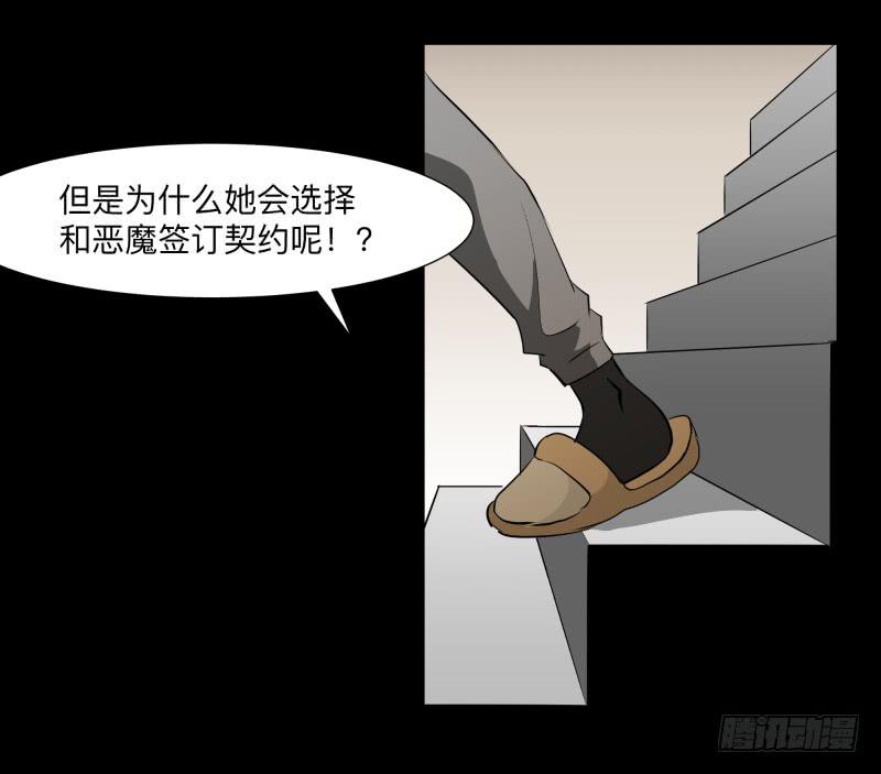 恶魔再临/11-第101话