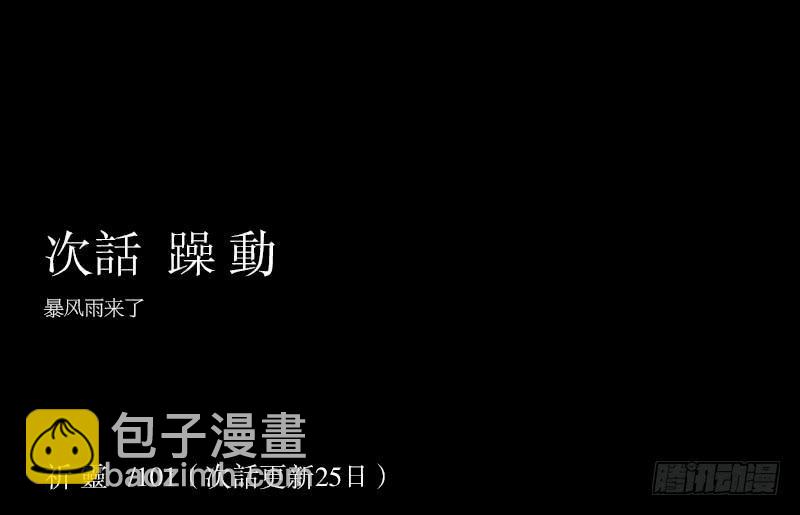 恶魔再临/11-第101话