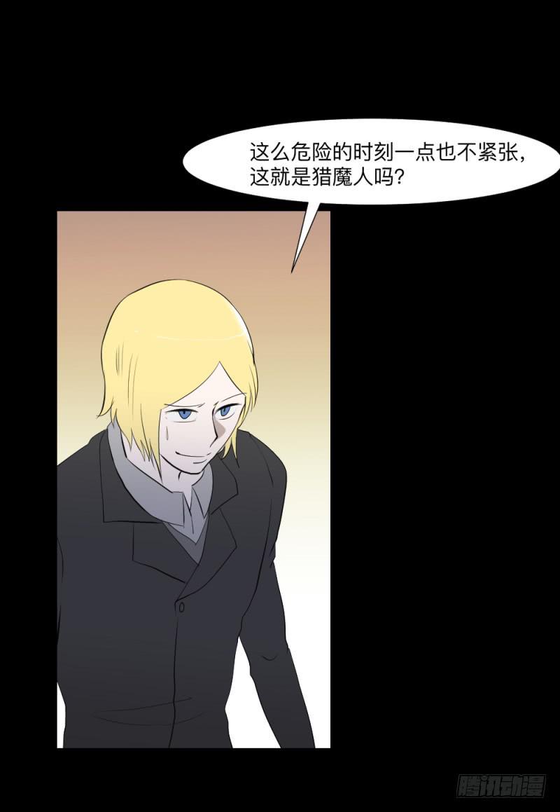 踪迹/13-第103话