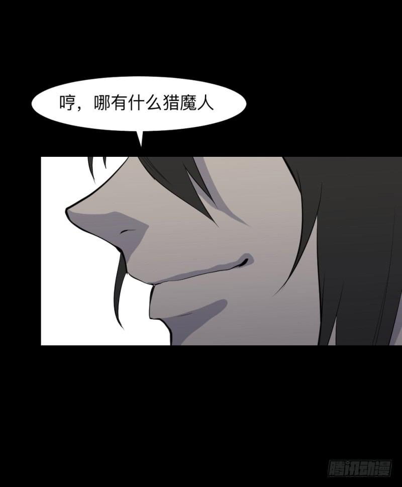 踪迹/13-第103话