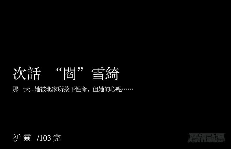 踪迹/13-第103话