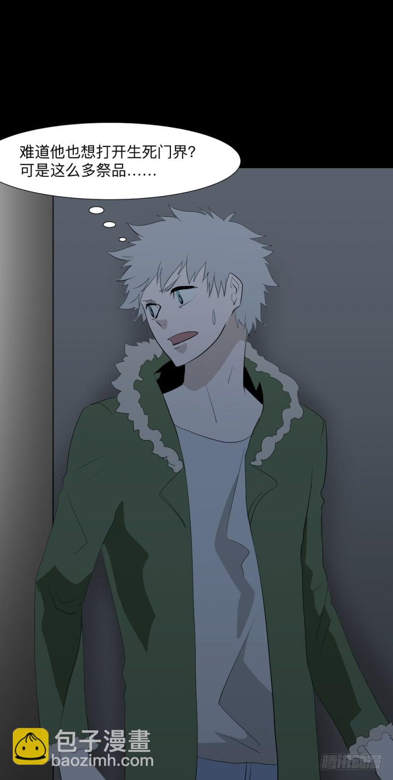 踪迹/13-第103话
