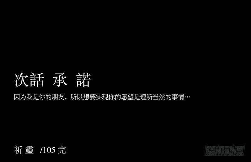 出发/15-第105话