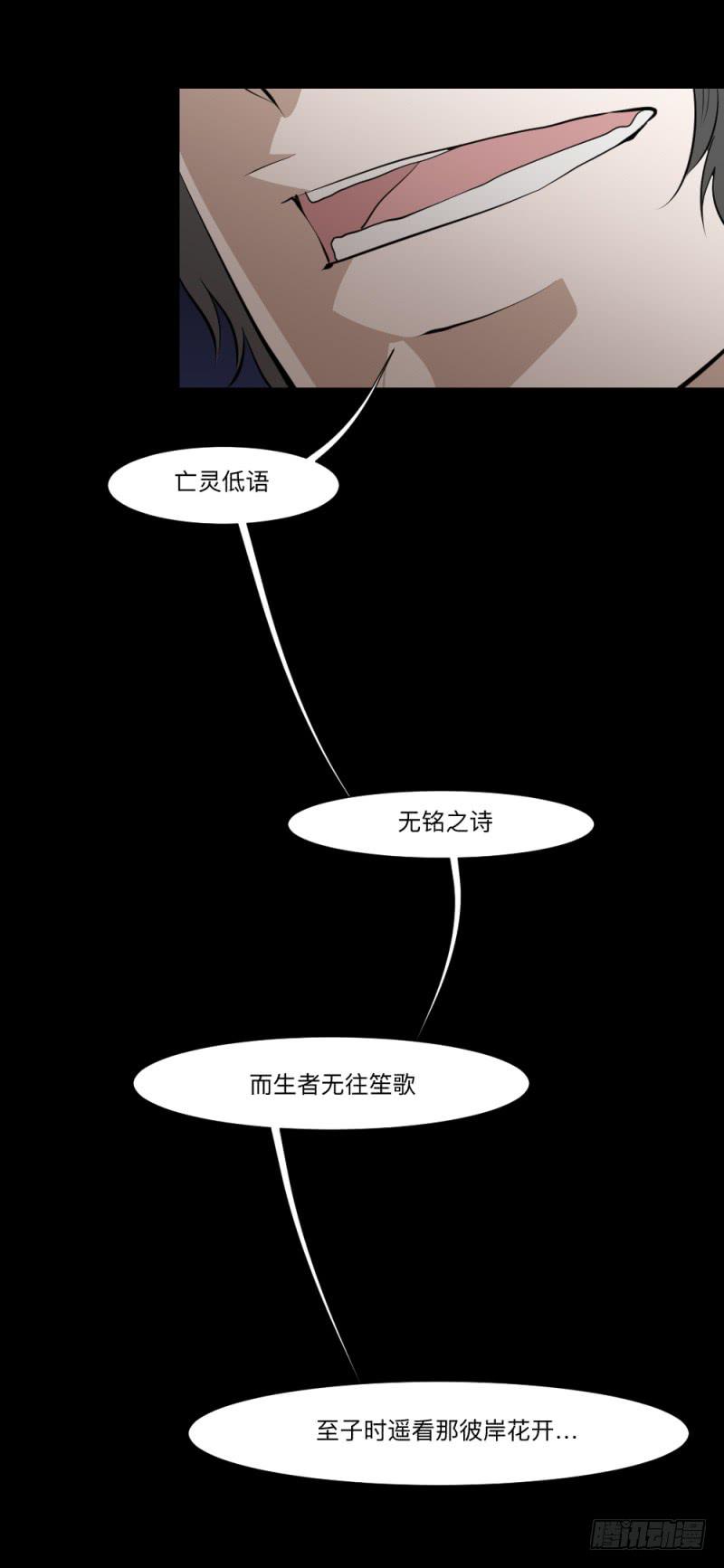 彼岸花/17-第107话