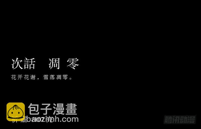 彼岸花/17-第107话