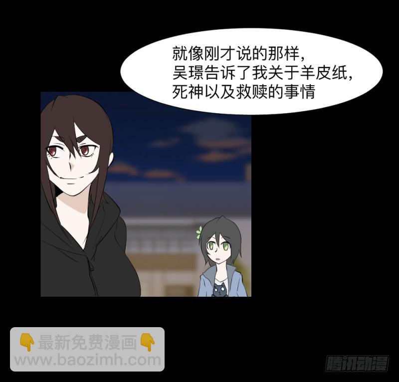 彼岸花/17-第107话