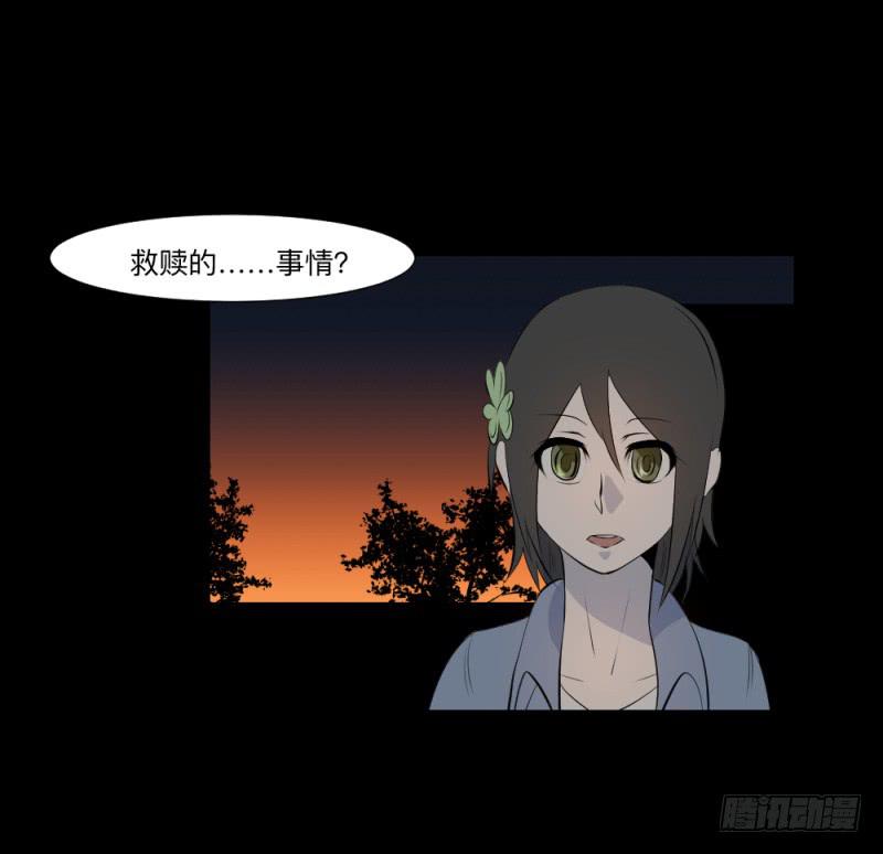 彼岸花/17-第107话