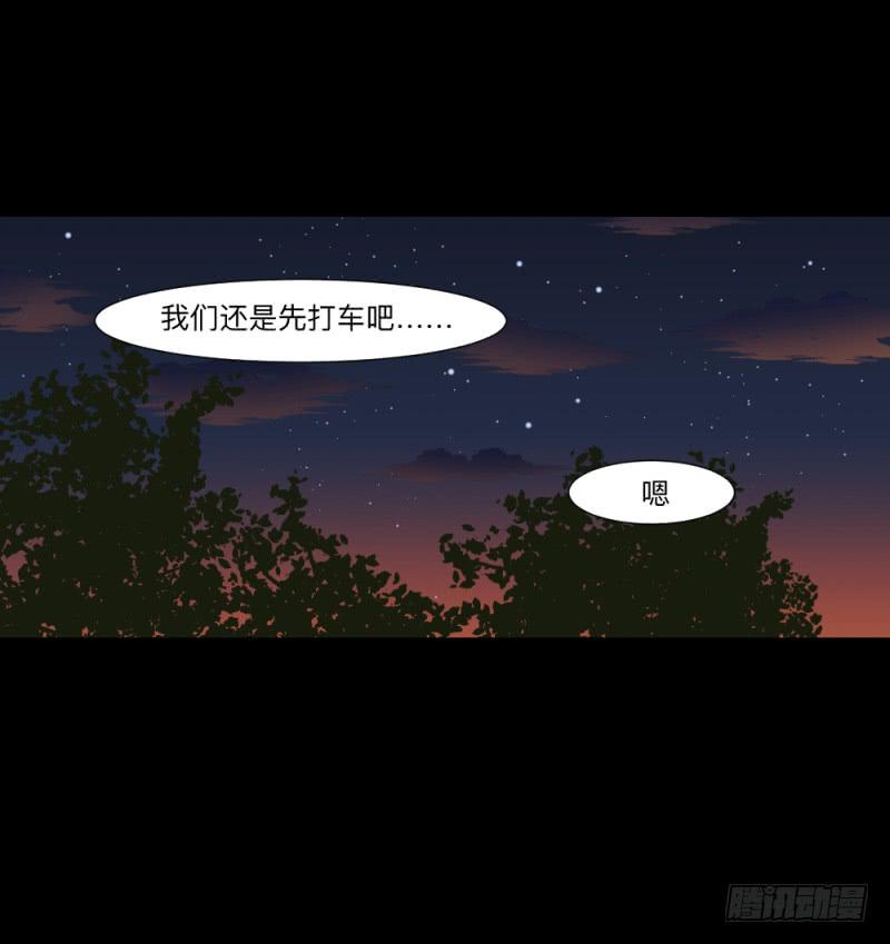 彼岸花/17-第107话