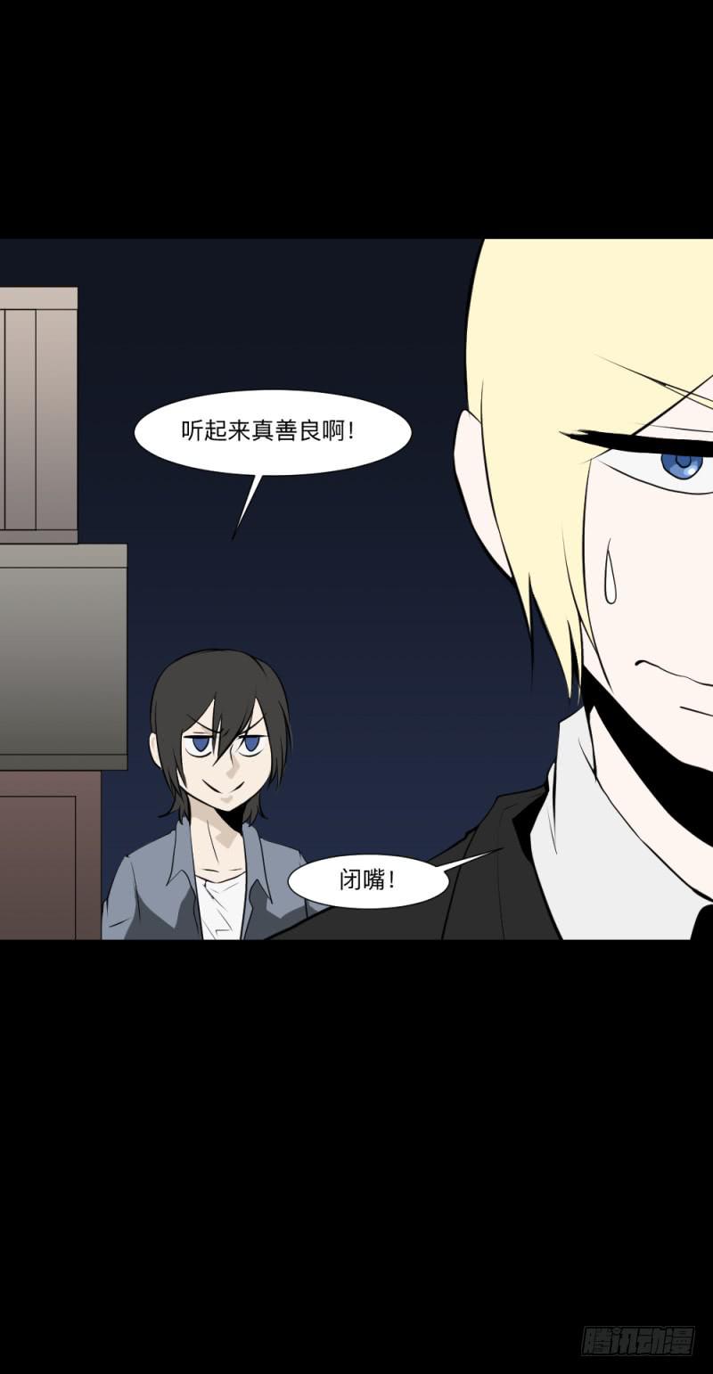 接触/19-第109话