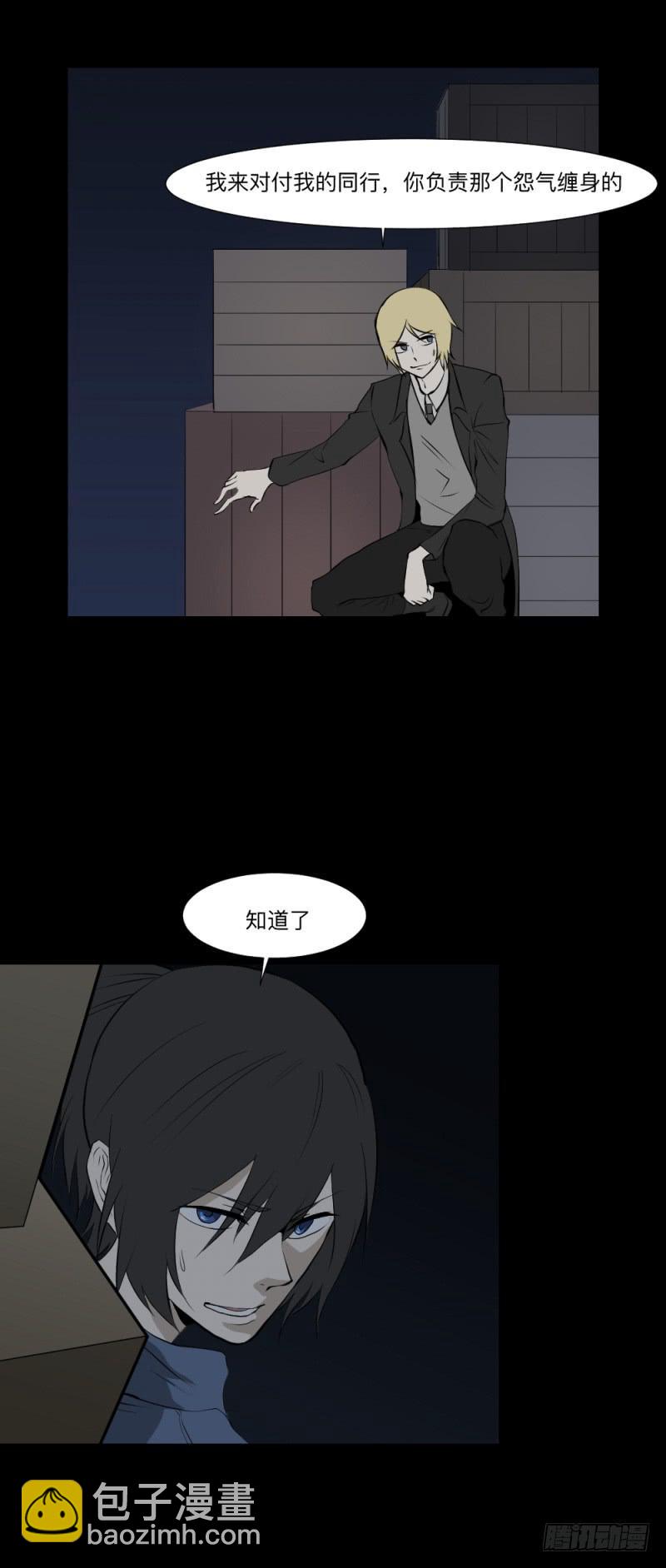 接触/19-第109话