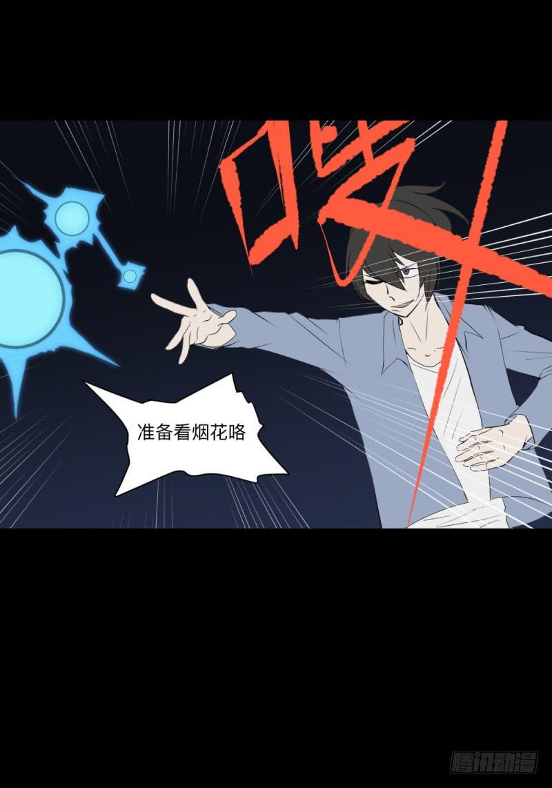 接触/19-第109话