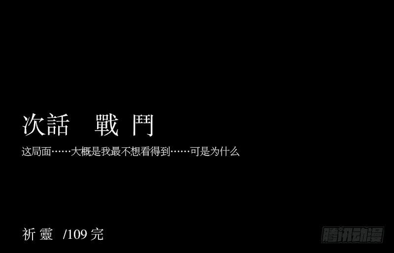 接触/19-第109话