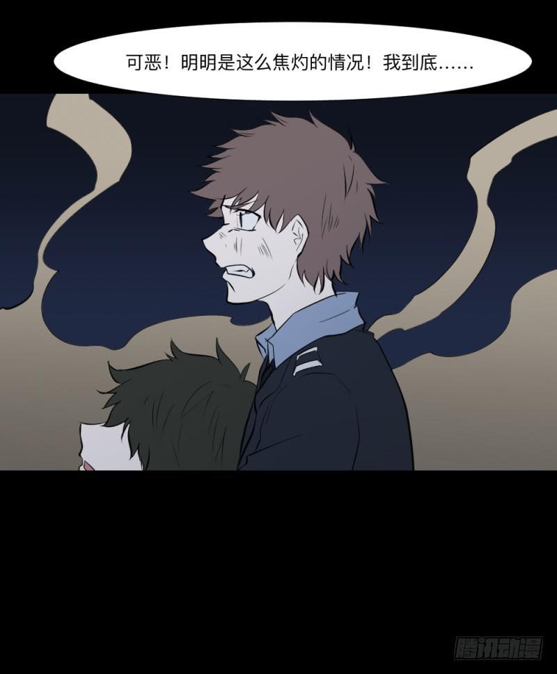 决定/21-第111话