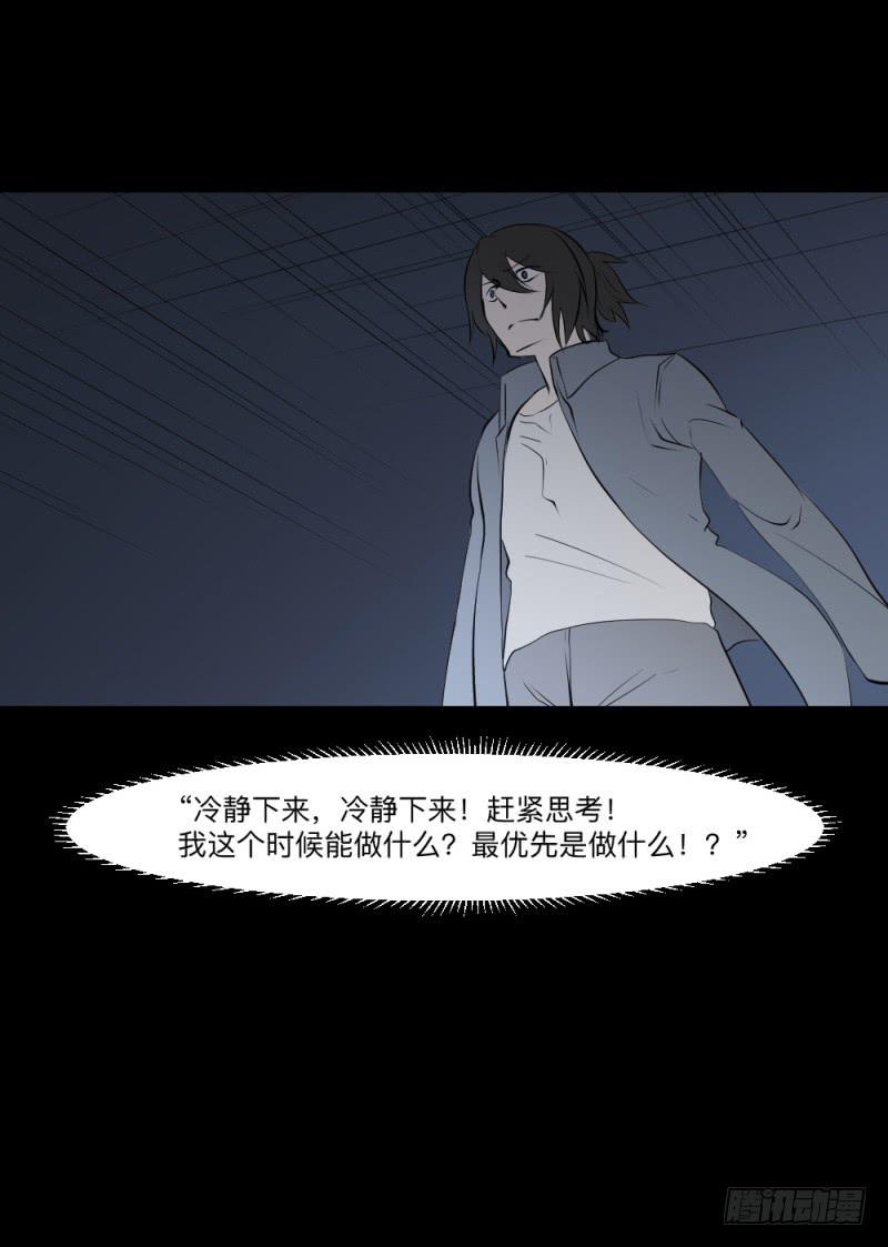 决定/21-第111话