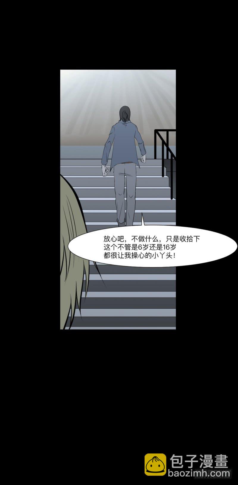 决定/21-第111话