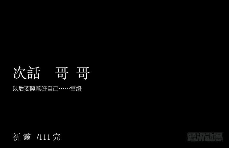 决定/21-第111话