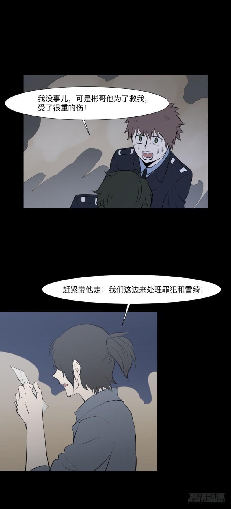 决定/21-第111话