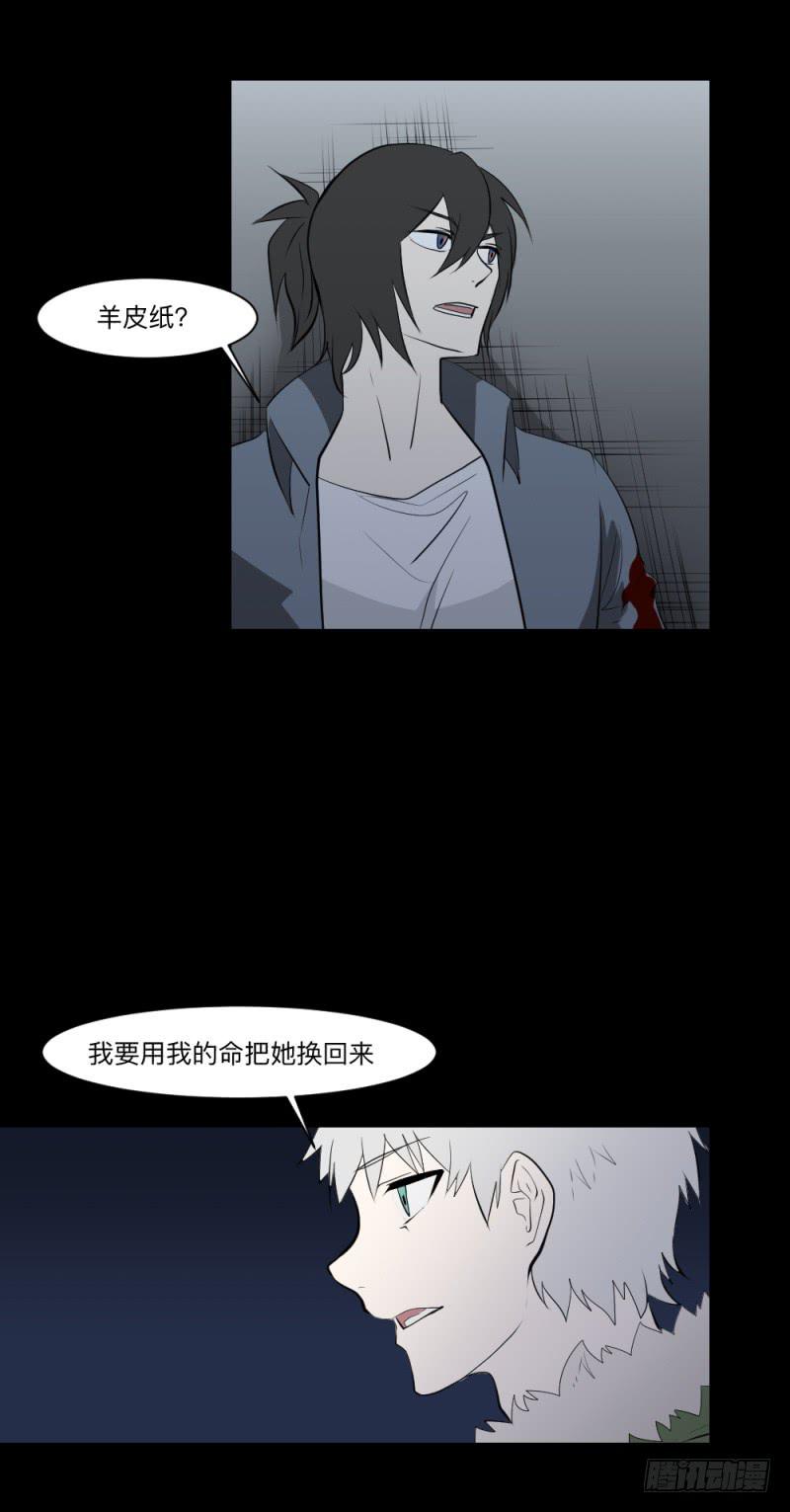 重逢/23-第113话