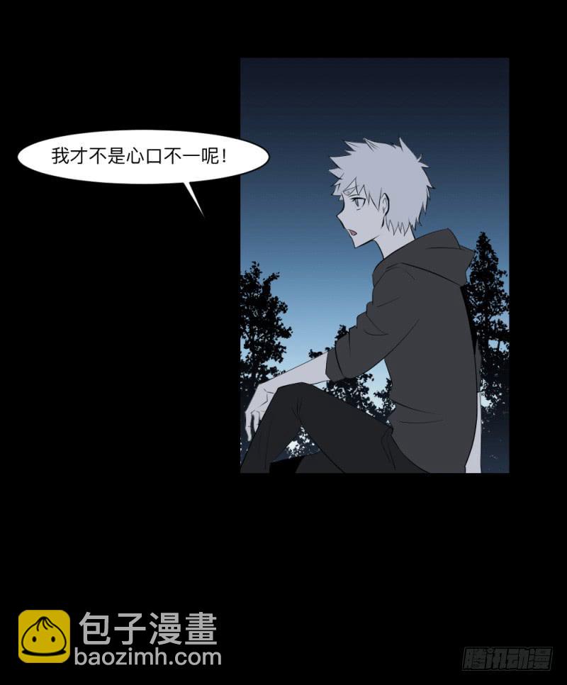 真心话/25-第115话
