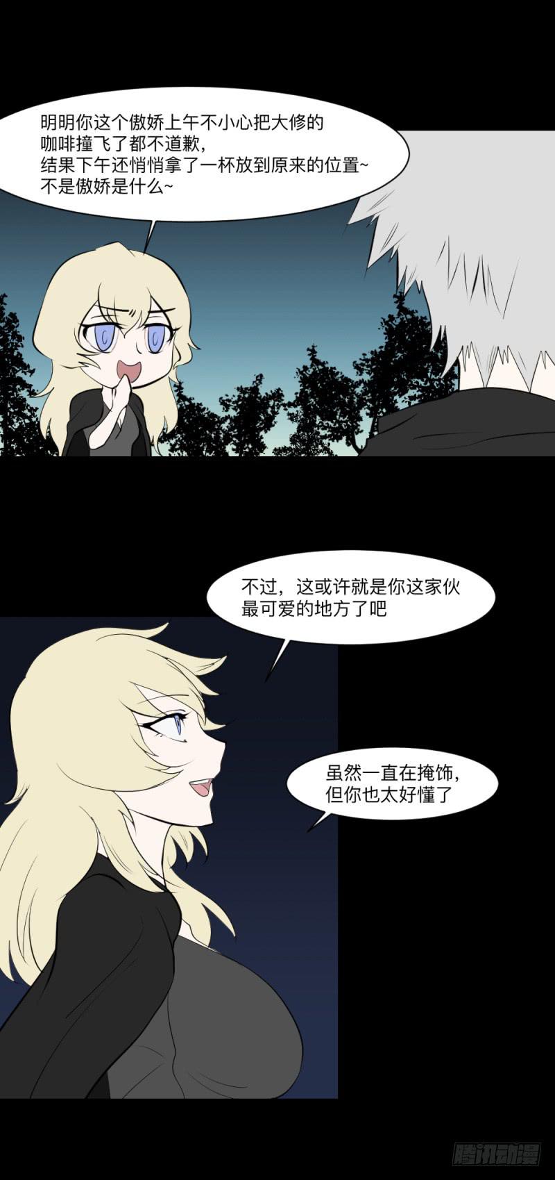 真心话/25-第115话