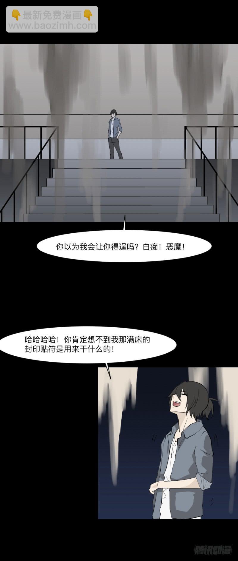 未诀别/27-第117话