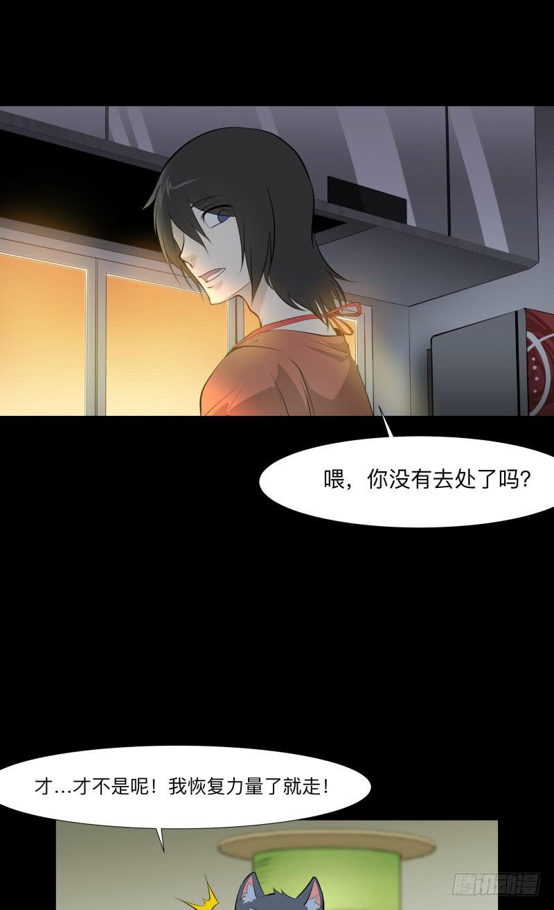 家/29-第119话