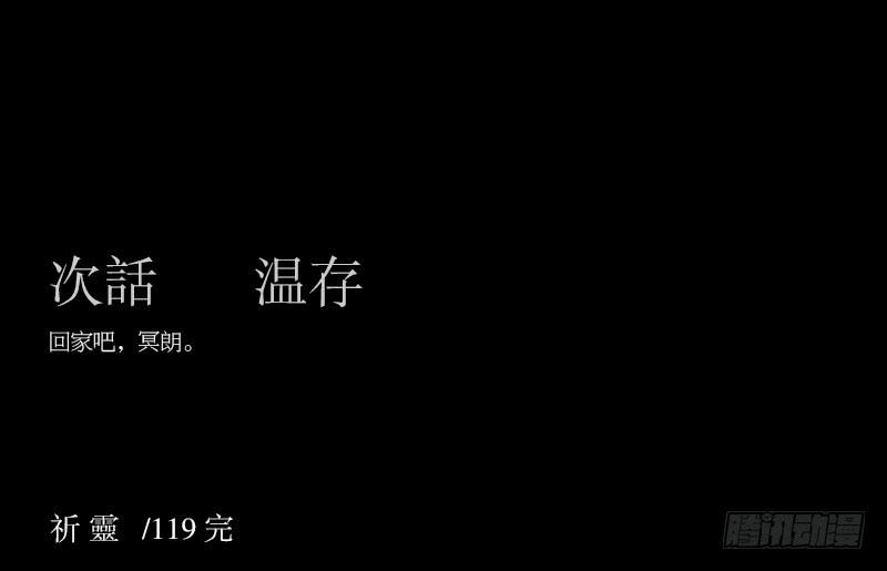 家/29-第119话