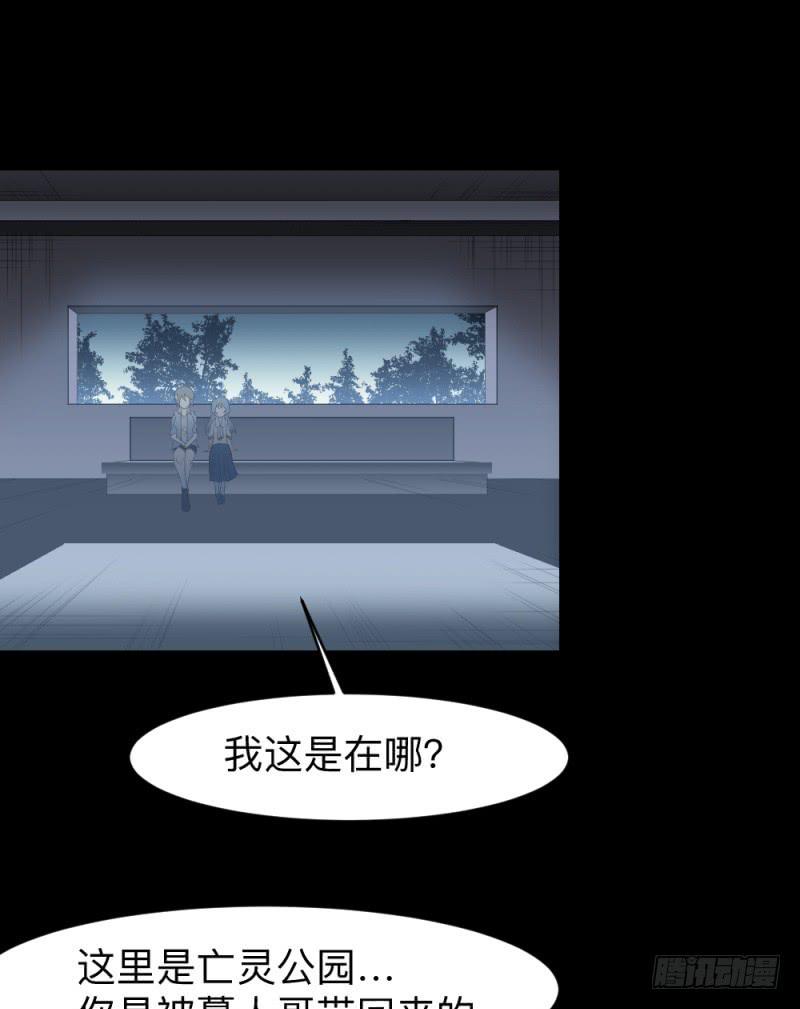 最终章-彼岸花开子时泪-第121话
