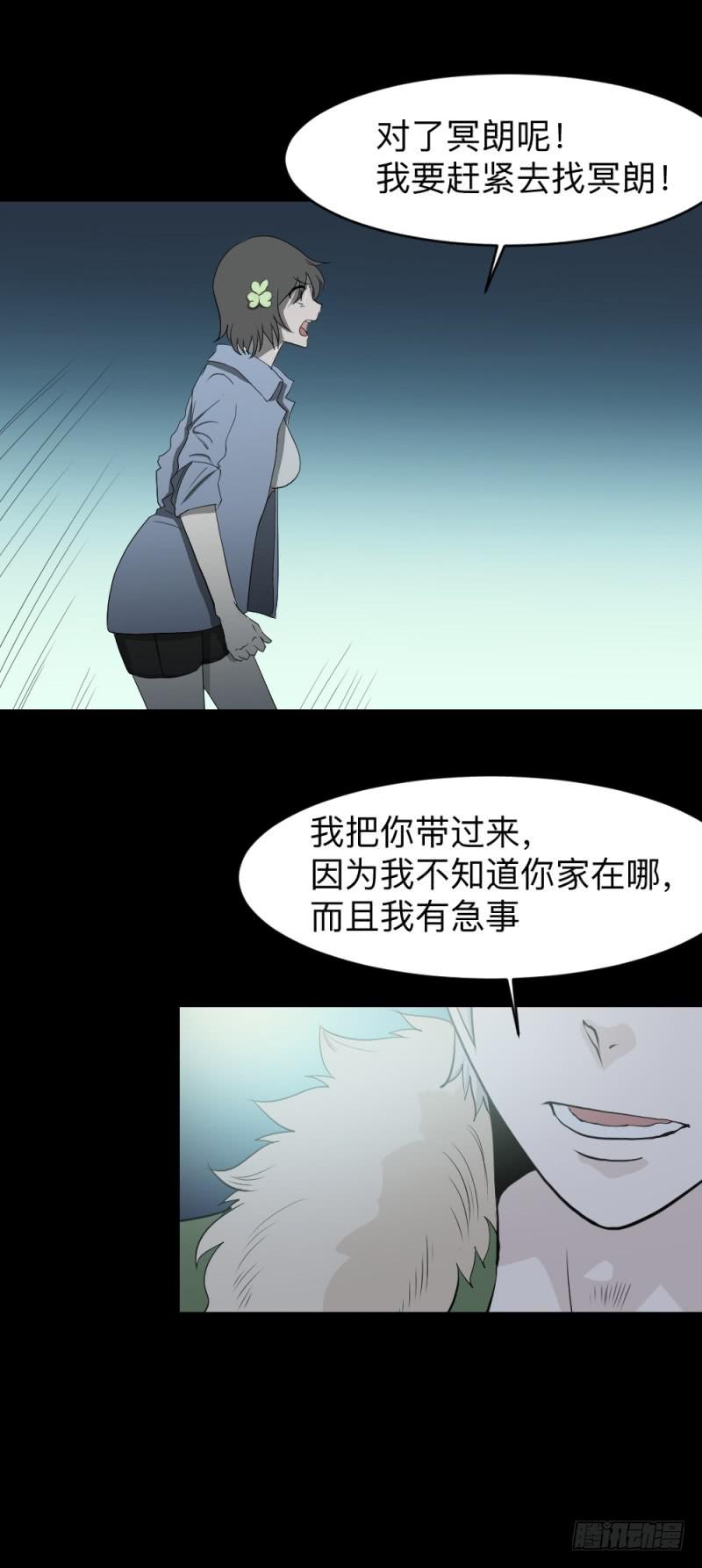 最终章-彼岸花开子时泪-第121话