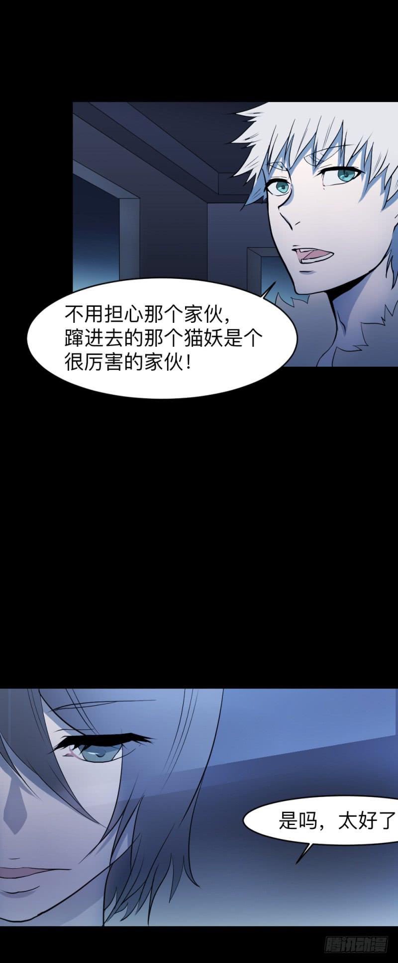 最终章-彼岸花开子时泪-第121话