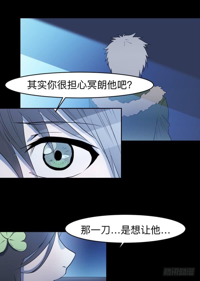 最终章-彼岸花开子时泪-第121话
