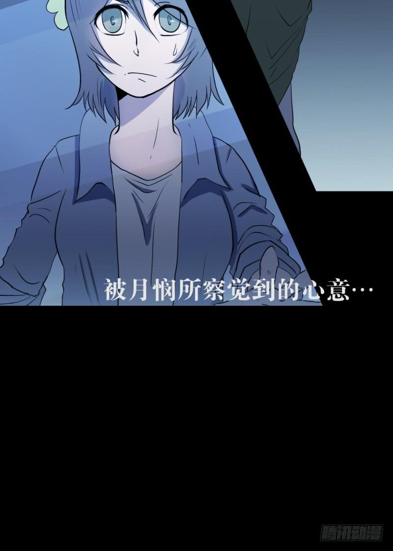 最终章-彼岸花开子时泪-第121话