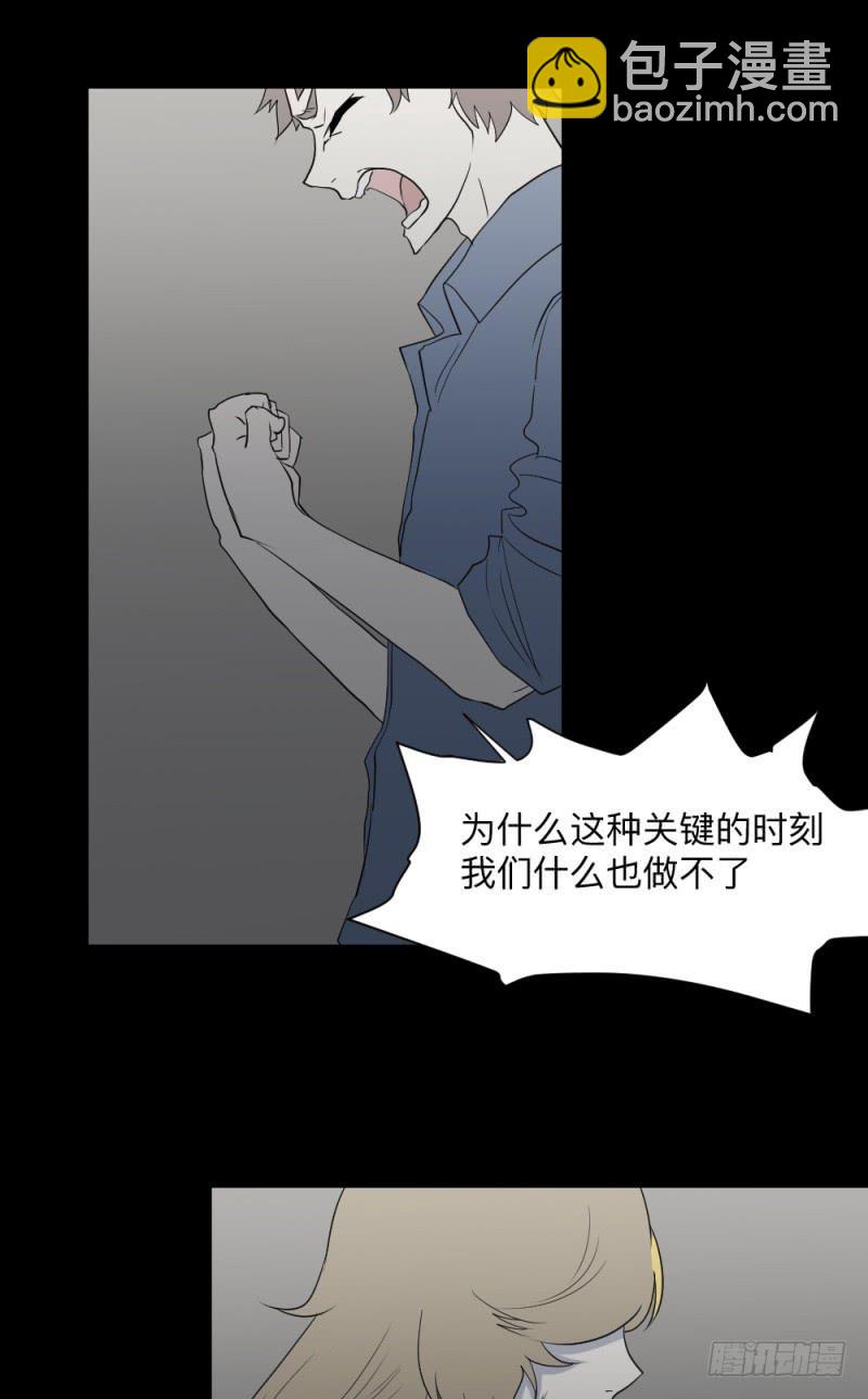 无能/3-第123话