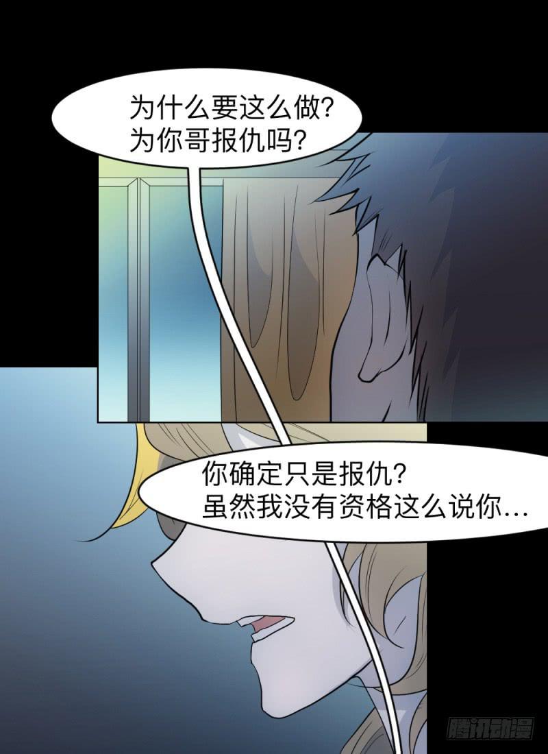 无能/3-第123话