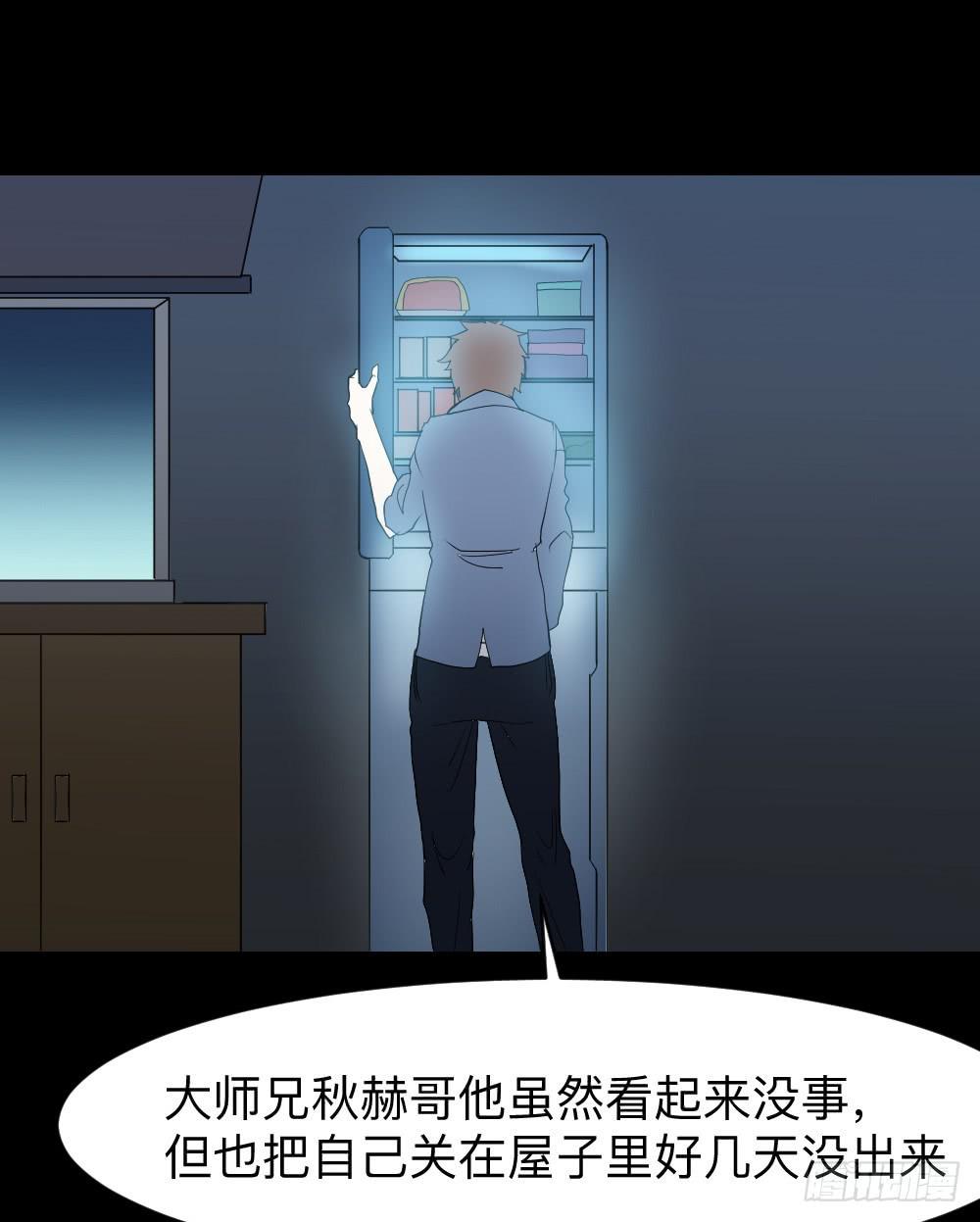 无能/3-第123话