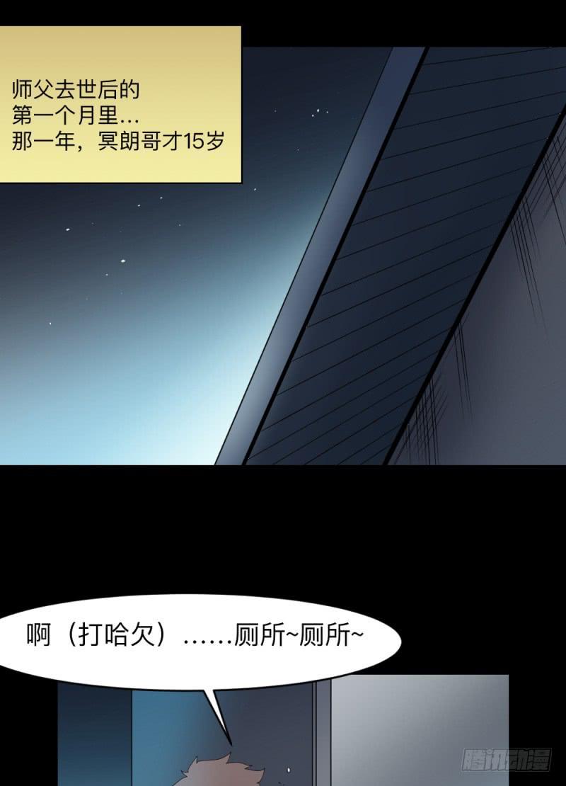 无能/3-第123话