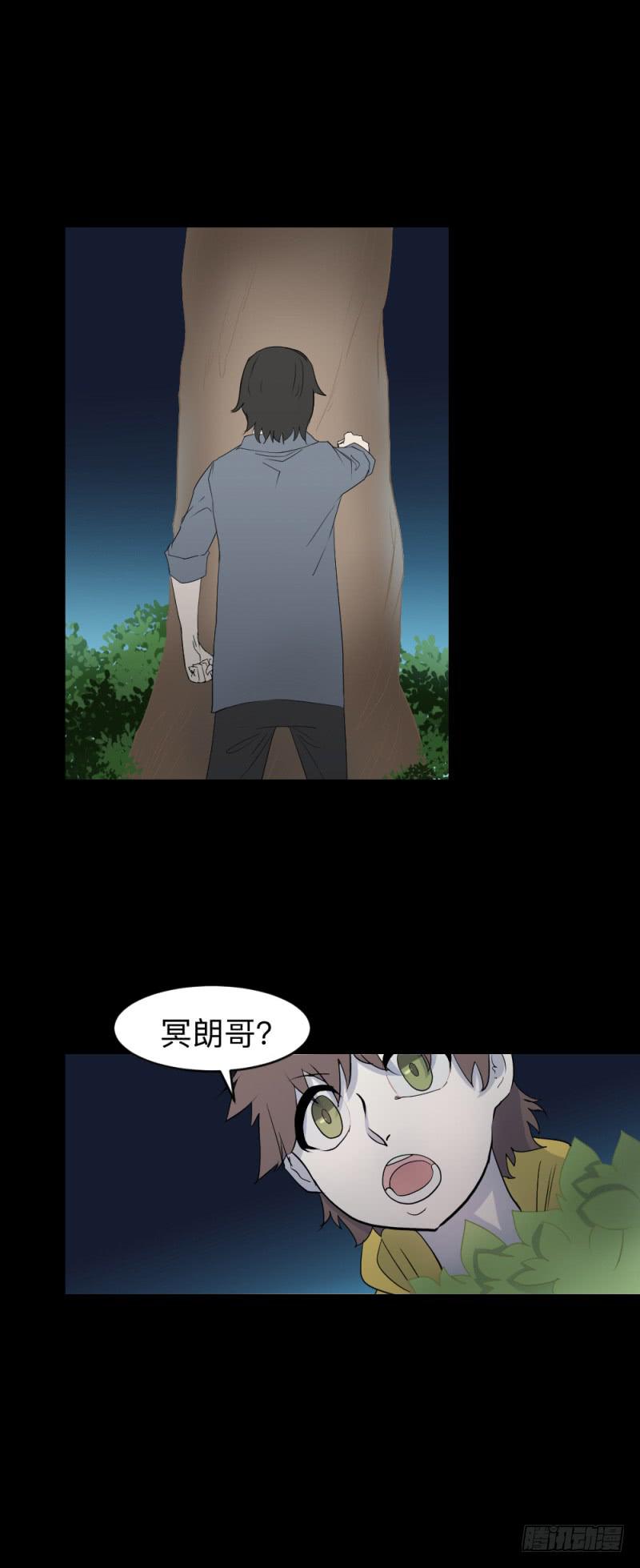 无能/3-第123话