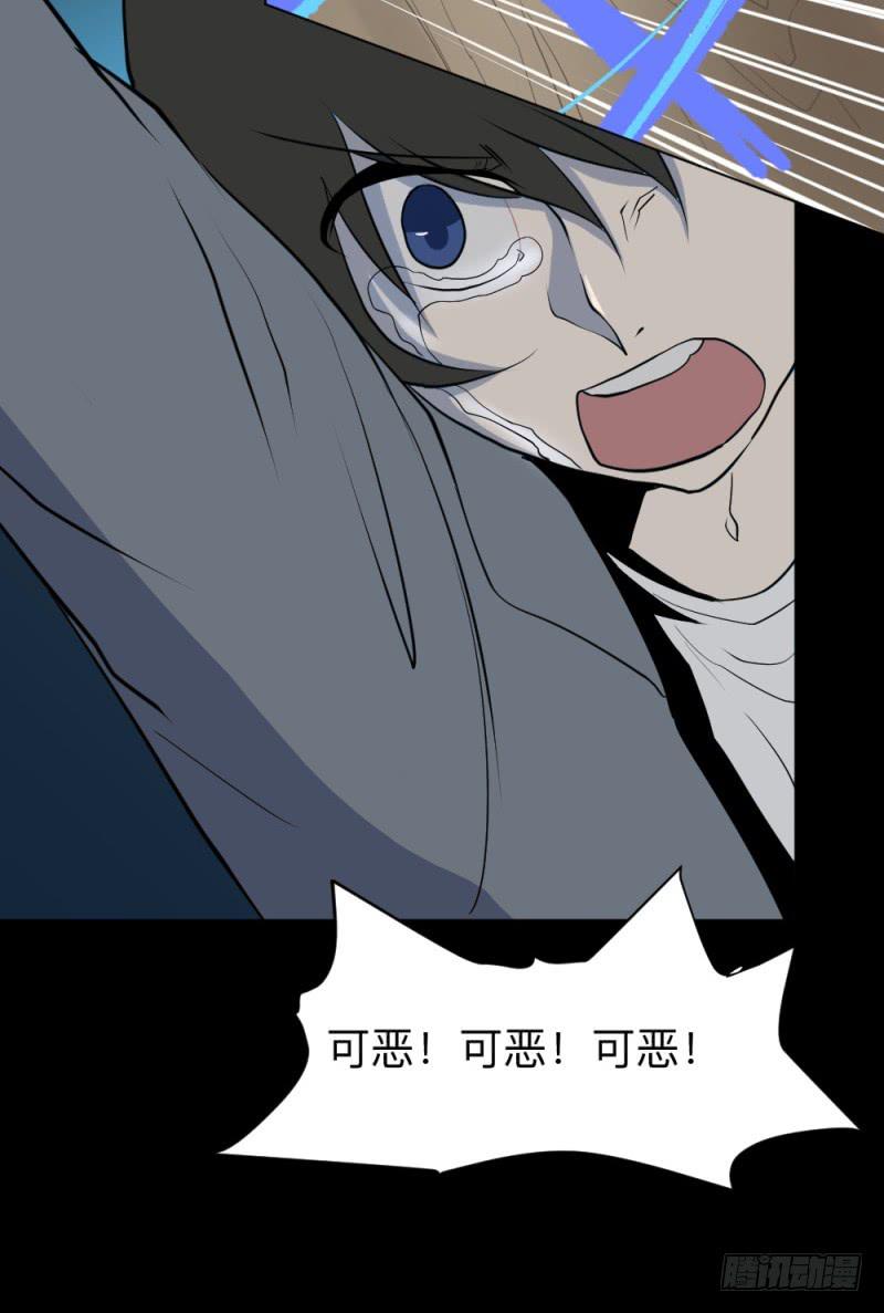 无能/3-第123话