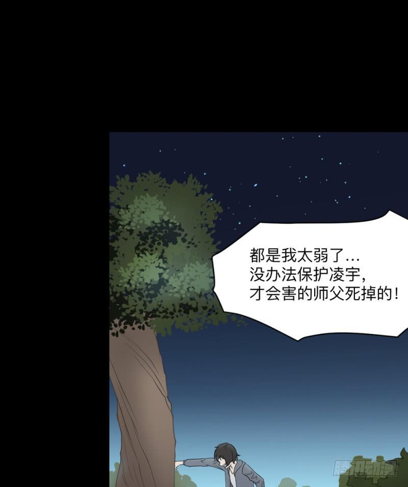 无能/3-第123话