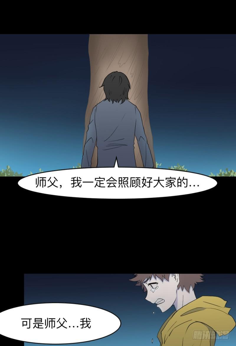 无能/3-第123话