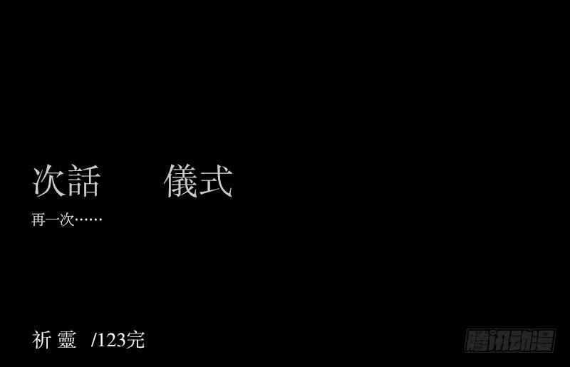 无能/3-第123话